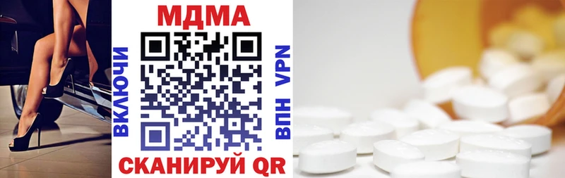 MDMA молли  Шилка 