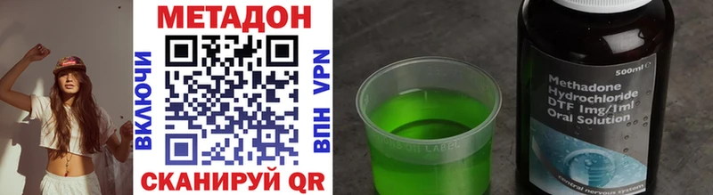ссылка на мегу ССЫЛКА Шилка Метадон methadone магазин наркотиков