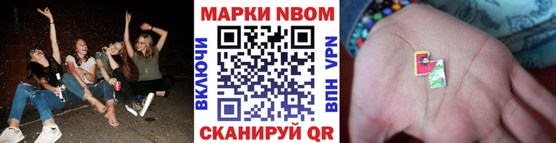 Марки N-bome 1,8мг  Шилка 